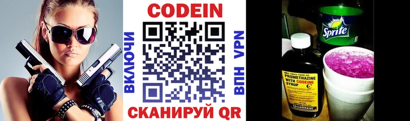 Купить закладки  Красный Сулин  Кодеиновый сироп Lean напиток Lean (лин) 